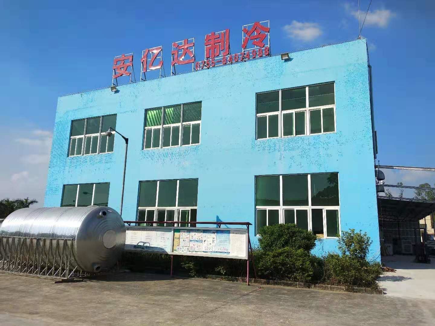 anyda factory